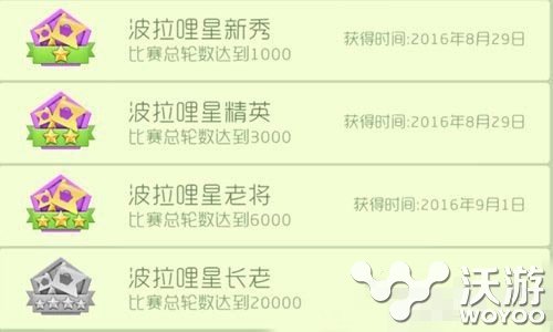 球球大作战局局都有我称号获取方法详解 小伙伴 作战 球球 大作 称号 球球大作战 新闻资讯  第1张