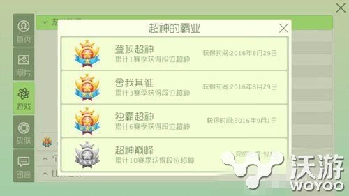 球球大作战超神的霸业称号获取方法详解 小伙伴 作战 球球 大作 称号 超神 霸业 球球大作战 新闻资讯 第1张 球球大作战超神的霸业称号获取方法详解 小伙伴 作战 球球 大作 称号 超神 霸业 球球大作战 新闻资讯 第1张