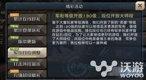 全民枪战英雄等级军衔快速冲刺方法详解 冠军 段位 小伙伴 最强王者 大波 军衔等级 枪战英雄 全民 枪战 冲刺 全民枪战 军衔 新闻资讯 第1张 全民枪战英雄等级军衔快速冲刺方法详解 冠军 段位 小伙伴 最强王者 大波 军衔等级 枪战英雄 全民 枪战 冲刺 全民枪战 军衔 新闻资讯 第1张