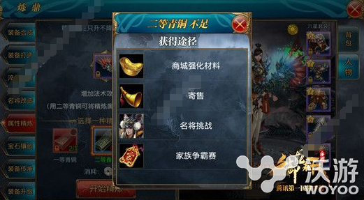 御龙在天手游装备精炼技巧详解 主线 商店 人物 南蛮 名将 寄售 副本 防御 小伙伴 御龙 龙在天 御龙在天 御龙在天手游 新闻资讯 第1张 御龙在天手游装备精炼技巧详解 主线 商店 人物 南蛮 名将 寄售 副本 防御 小伙伴 御龙 龙在天 御龙在天 御龙在天手游 新闻资讯 第1张
