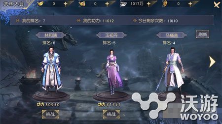 九阴真经3D武林大会PVP玩法教学 vp 小伙伴 pvp 九阴真经3d 武林 九阴 武林大会 九阴真经 新闻资讯 第1张 九阴真经3D武林大会PVP玩法教学 vp 小伙伴 pvp 九阴真经3d 武林 九阴 武林大会 九阴真经 新闻资讯 第1张