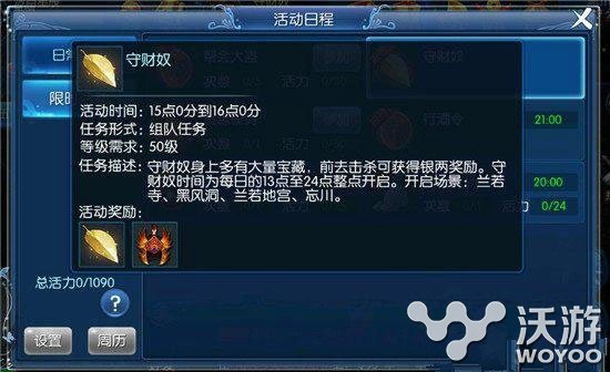 倩女幽魂手游守财奴任务完成流程详解 小伙伴 幽魂 倩女 守财奴 倩女幽魂 倩女幽魂手游 新闻资讯 第1张 倩女幽魂手游守财奴任务完成流程详解 小伙伴 幽魂 倩女 守财奴 倩女幽魂 倩女幽魂手游 新闻资讯 第1张