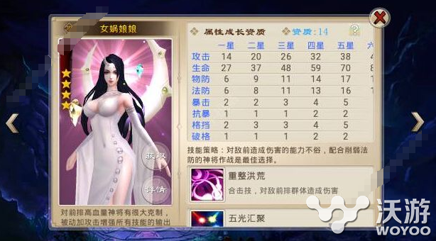 封神英雄榜手游女娲娘娘阵容搭配方案推荐 小伙伴 配方 女娲 娘娘 封神 英雄榜 封神英雄 封神英雄榜 新闻资讯 第1张 封神英雄榜手游女娲娘娘阵容搭配方案推荐 小伙伴 配方 女娲 娘娘 封神 英雄榜 封神英雄 封神英雄榜 新闻资讯 第1张