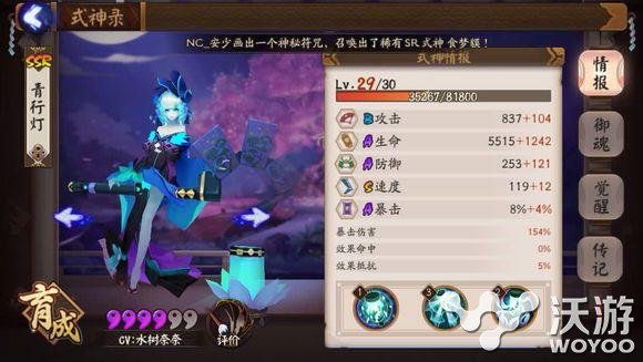 阴阳师手游青灯行速度流御魂搭配方案推荐 小伙伴 配方 御魂 青灯 阴阳师 青灯行 阴阳师手游 新闻资讯 第1张 阴阳师手游青灯行速度流御魂搭配方案推荐 小伙伴 配方 御魂 青灯 阴阳师 青灯行 阴阳师手游 新闻资讯 第1张