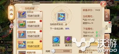 梦幻诛仙手游启灵需要的材料解析 小伙伴 诛仙 梦幻 诛仙手游 梦幻诛仙 梦幻诛仙手游 新闻资讯 第1张 梦幻诛仙手游启灵需要的材料解析 小伙伴 诛仙 梦幻 诛仙手游 梦幻诛仙 梦幻诛仙手游 新闻资讯 第1张