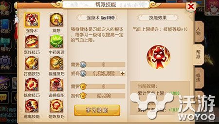 梦幻西游手游生活技能选择攻略 小伙伴 哪个好 西游 梦幻 生活技能 梦幻西游手游 新闻资讯 第1张 梦幻西游手游生活技能选择攻略 小伙伴 哪个好 西游 梦幻 生活技能 梦幻西游手游 新闻资讯 第1张