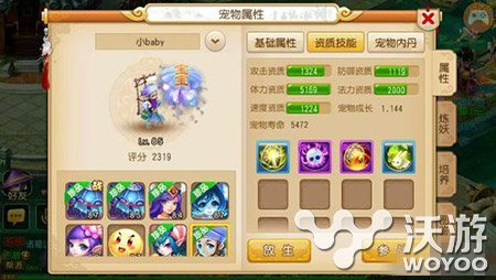 梦幻西游手游幽冥书生炼妖方法详解 小伙伴 幽冥 西游 书生 梦幻 梦幻西游手游 新闻资讯 第1张 梦幻西游手游幽冥书生炼妖方法详解 小伙伴 幽冥 西游 书生 梦幻 梦幻西游手游 新闻资讯 第1张