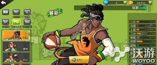 街头篮球手游PG哪个厉害?街头篮球手游PG选择推荐 小伙伴 哪个好 街头 篮球手游 街头篮球 街头篮球手游 新闻资讯 第1张 街头篮球手游PG哪个厉害?街头篮球手游PG选择推荐 小伙伴 哪个好 街头 篮球手游 街头篮球 街头篮球手游 新闻资讯 第1张