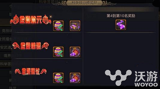 青丘狐传说手游科举考试答题技巧教学 墨客 皇帝 殿试 安城 小伙伴 文人墨客 奉天承运 青丘 青丘狐 科举考试 青丘狐传说 青丘狐传说手游 科举 新闻资讯 第1张 青丘狐传说手游科举考试答题技巧教学 墨客 皇帝 殿试 安城 小伙伴 文人墨客 奉天承运 青丘 青丘狐 科举考试 青丘狐传说 青丘狐传说手游 科举 新闻资讯 第1张