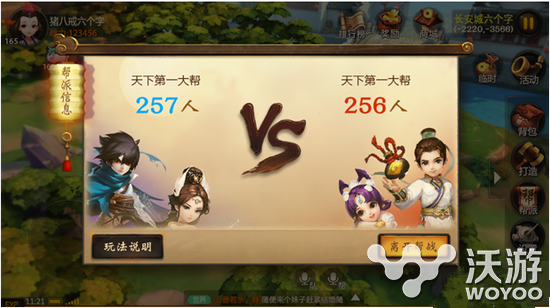 大话西游热血版帮派系统玩法详解 小伙伴 西游 大话 大话西游 大话西游热血版 新闻资讯 第1张 大话西游热血版帮派系统玩法详解 小伙伴 西游 大话 大话西游 大话西游热血版 新闻资讯 第1张