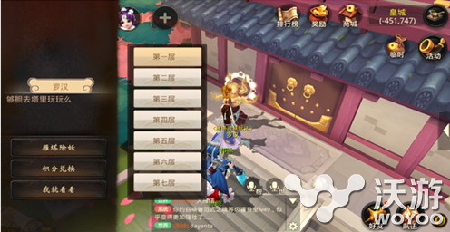 妖魔降临 大话西游热血版雁塔除妖玩法详解 小伙伴 妖魔 西游 大话 大话西游 大话西游热血版 新闻资讯 第1张 妖魔降临 大话西游热血版雁塔除妖玩法详解 小伙伴 妖魔 西游 大话 大话西游 大话西游热血版 新闻资讯 第1张