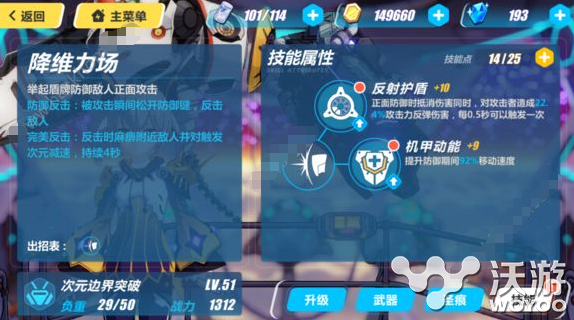 崩坏3rd防御系技能降维力场优劣势分析 小伙伴 力场 防御 崩坏 3r 崩坏3 崩坏3rd 新闻资讯 第1张 崩坏3rd防御系技能降维力场优劣势分析 小伙伴 力场 防御 崩坏 3r 崩坏3 崩坏3rd 新闻资讯 第1张