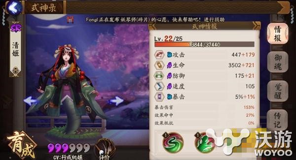 阴阳师手游清姬御魂搭配方案推荐 小伙伴 双11 鬼使白 配方 大佬 阴阳师手游 阴阳师清姬 御魂 阴阳师 清姬 新闻资讯 第1张 阴阳师手游清姬御魂搭配方案推荐 小伙伴 双11 鬼使白 配方 大佬 阴阳师手游 阴阳师清姬 御魂 阴阳师 清姬 新闻资讯 第1张