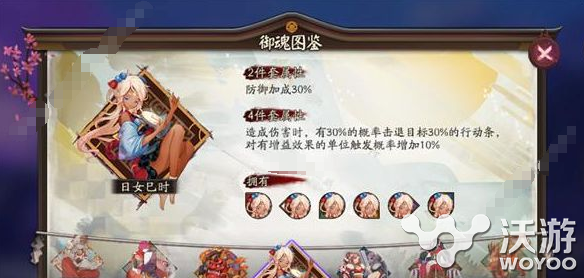阴阳师手游日女巳时御魂搭配方案推荐 小伙伴 配方 阴阳师手游 御魂 日女 阴阳师 新闻资讯 第1张 阴阳师手游日女巳时御魂搭配方案推荐 小伙伴 配方 阴阳师手游 御魂 日女 阴阳师 新闻资讯 第1张