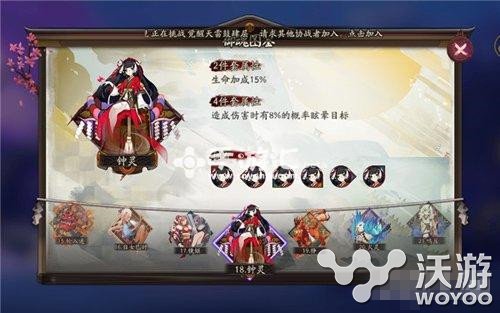 阴阳师手游钟灵御魂搭配方案推荐 小伙伴 配方 钟灵 御魂 阴阳师 阴阳师手游 新闻资讯 第1张 阴阳师手游钟灵御魂搭配方案推荐 小伙伴 配方 钟灵 御魂 阴阳师 阴阳师手游 新闻资讯 第1张