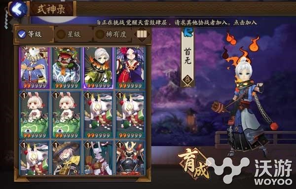 阴阳师手游首无斗技场PVP阵容搭配攻略 vp 小伙伴 pvp 阴阳师手游 首无 阴阳师 新闻资讯 第1张 阴阳师手游首无斗技场PVP阵容搭配攻略 vp 小伙伴 pvp 阴阳师手游 首无 阴阳师 新闻资讯 第1张