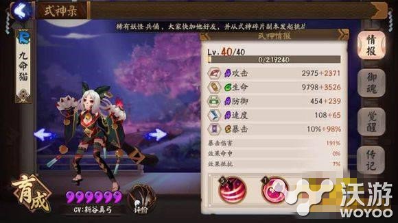 阴阳师九命猫斗技场PVP复活流阵容搭配攻略 vp 小伙伴 pvp 阴阳师手游 复活 阴阳师 九命猫 新闻资讯 第1张 阴阳师九命猫斗技场PVP复活流阵容搭配攻略 vp 小伙伴 pvp 阴阳师手游 复活 阴阳师 九命猫 新闻资讯 第1张