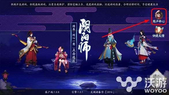阴阳师手游怎么充值买道具?阴阳师手游充值方式图文教学 教程 小伙伴 图文 买道 道具 阴阳师 阴阳师手游 新闻资讯 第1张 阴阳师手游怎么充值买道具?阴阳师手游充值方式图文教学 教程 小伙伴 图文 买道 道具 阴阳师 阴阳师手游 新闻资讯 第1张