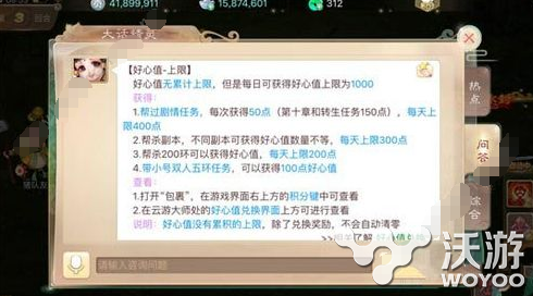 大话西游手游时间服活力值获取方法详解 小伙伴 西游 大话 大话西游 大话西游手游 新闻资讯 第1张 大话西游手游时间服活力值获取方法详解 小伙伴 西游 大话 大话西游 大话西游手游 新闻资讯 第1张