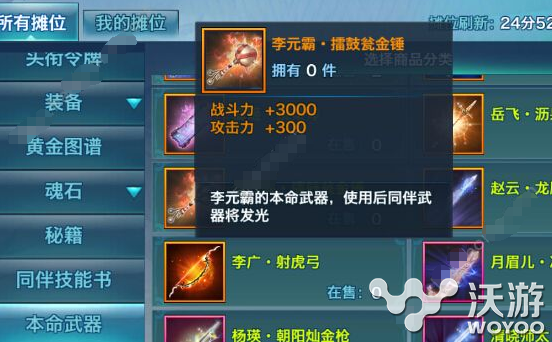 剑侠情缘手游李元霸本命武器擂鼓瓮金锤获取方法详解 小伙伴 本命 情缘 剑侠 剑侠情 剑侠情缘 剑侠情缘手游 新闻资讯 第1张 剑侠情缘手游李元霸本命武器擂鼓瓮金锤获取方法详解 小伙伴 本命 情缘 剑侠 剑侠情 剑侠情缘 剑侠情缘手游 新闻资讯 第1张