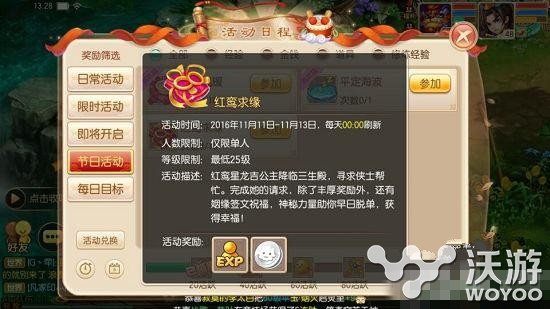 梦幻诛仙手游双十一活动红鸾求缘玩法及奖励详解 小伙伴 十一活动 双十一活动 双十一 诛仙 梦幻 诛仙手游 梦幻诛仙 梦幻诛仙手游 新闻资讯 第1张 梦幻诛仙手游双十一活动红鸾求缘玩法及奖励详解 小伙伴 十一活动 双十一活动 双十一 诛仙 梦幻 诛仙手游 梦幻诛仙 梦幻诛仙手游 新闻资讯 第1张