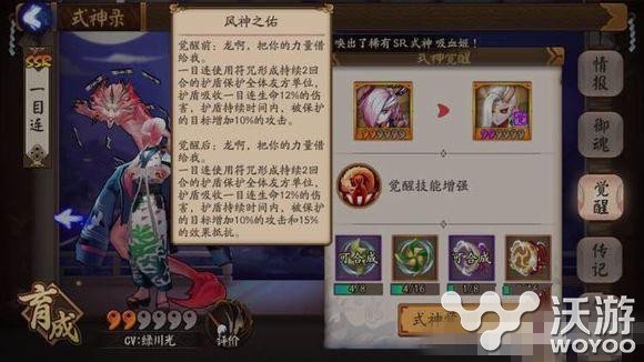 阴阳师手游一目连觉醒材料一览 小伙伴 觉醒 阴阳师 一目连 阴阳师手游 新闻资讯 第1张 阴阳师手游一目连觉醒材料一览 小伙伴 觉醒 阴阳师 一目连 阴阳师手游 新闻资讯 第1张
