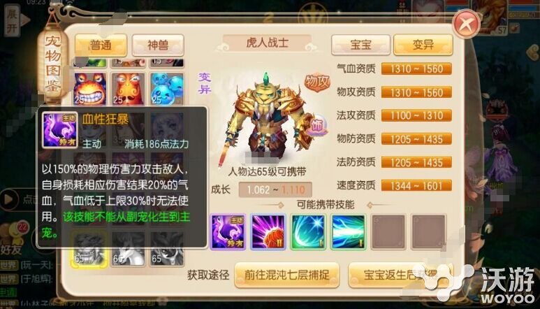 梦幻诛仙手游虎人战士VS冰灵兽选择推荐 小伙伴 哪个好 诛仙 战士 梦幻 灵兽 虎人 冰灵 诛仙手游 梦幻诛仙 梦幻诛仙手游 新闻资讯 第1张 梦幻诛仙手游虎人战士VS冰灵兽选择推荐 小伙伴 哪个好 诛仙 战士 梦幻 灵兽 虎人 冰灵 诛仙手游 梦幻诛仙 梦幻诛仙手游 新闻资讯 第1张