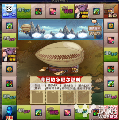 DNF多尼尔环游记活动强势来袭 DNF多尼尔燃料获取方法解析 小伙伴 dnf 燃料 尼尔 新闻资讯 第1张 DNF多尼尔环游记活动强势来袭 DNF多尼尔燃料获取方法解析 小伙伴 dnf 燃料 尼尔 新闻资讯 第1张