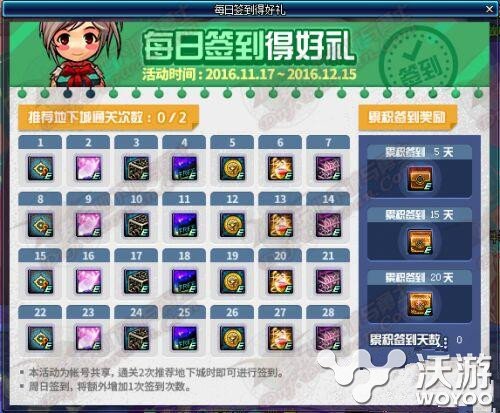 DNF11月每日签到活动奖励图文解析 f1 小伙伴 dnf dnf1 图文 签到 新闻资讯 第1张 DNF11月每日签到活动奖励图文解析 f1 小伙伴 dnf dnf1 图文 签到 新闻资讯 第1张