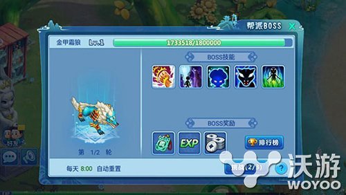 水浒Q传帮派BOSS金甲霜狼打法技巧详解 小伙伴 水浒q传 boss 水浒 金甲 新闻资讯 第1张 水浒Q传帮派BOSS金甲霜狼打法技巧详解 小伙伴 水浒q传 boss 水浒 金甲 新闻资讯 第1张