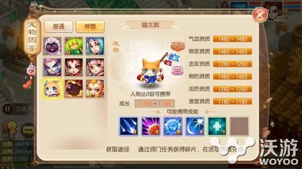 梦幻诛仙手游魔兽喵太郎非主流加点方案推荐 小伙伴 主流 魔兽 诛仙 太郎 梦幻 加点 诛仙手游 梦幻诛仙 梦幻诛仙手游 新闻资讯 第1张 梦幻诛仙手游魔兽喵太郎非主流加点方案推荐 小伙伴 主流 魔兽 诛仙 太郎 梦幻 加点 诛仙手游 梦幻诛仙 梦幻诛仙手游 新闻资讯 第1张
