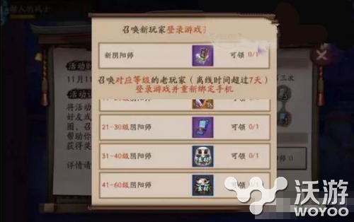 阴阳师手游微信召唤好友方法详解 小伙伴 阴阳师 阴阳师手游 新闻资讯 第1张 阴阳师手游微信召唤好友方法详解 小伙伴 阴阳师 阴阳师手游 新闻资讯 第1张