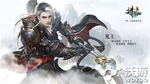 诛仙手游鬼王PVP怎么玩?诛仙手游鬼王PK实战心得分享 vp 小伙伴 pvp 得分 诛仙 鬼王 诛仙手游 新闻资讯 第1张 诛仙手游鬼王PVP怎么玩?诛仙手游鬼王PK实战心得分享 vp 小伙伴 pvp 得分 诛仙 鬼王 诛仙手游 新闻资讯 第1张