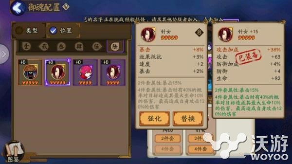 阴阳师魑魅之卷版本针女削弱 大神带你一起分析削弱针女对斗技的影响 小伙伴 魑魅 阴阳师手游 阴阳师 针女 新闻资讯 第1张 阴阳师魑魅之卷版本针女削弱 大神带你一起分析削弱针女对斗技的影响 小伙伴 魑魅 阴阳师手游 阴阳师 针女 新闻资讯 第1张