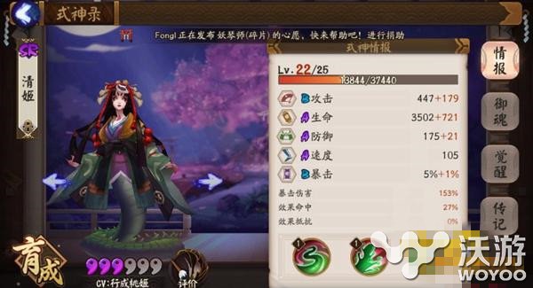 魑魅之卷强势来袭 阴阳师手游新版清姬VS鬼使白选择推荐 小伙伴 阴阳师清姬 哪个好 阴阳师手游 魑魅 清姬 阴阳师 鬼使白 新闻资讯 第1张 魑魅之卷强势来袭 阴阳师手游新版清姬VS鬼使白选择推荐 小伙伴 阴阳师清姬 哪个好 阴阳师手游 魑魅 清姬 阴阳师 鬼使白 新闻资讯 第1张