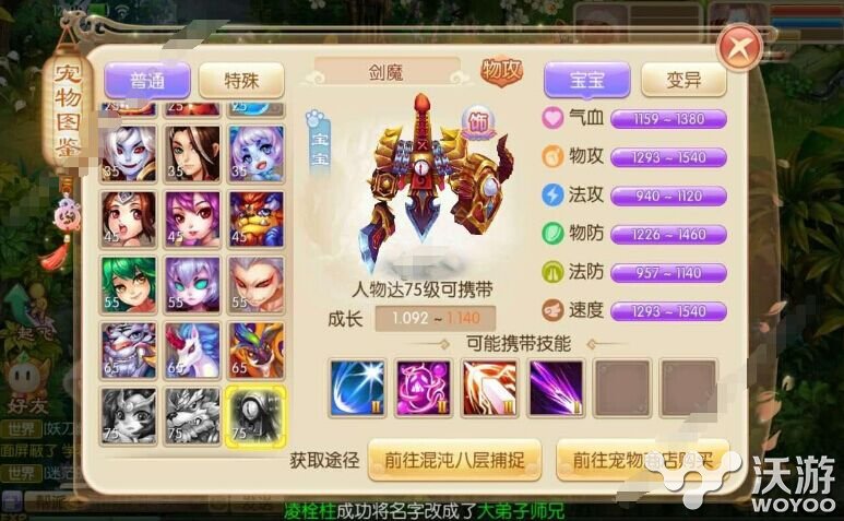 梦幻诛仙手游剑魔加点方案推荐 小伙伴 诛仙 梦幻 剑魔 加点 诛仙手游 梦幻诛仙 梦幻诛仙手游 新闻资讯  第1张