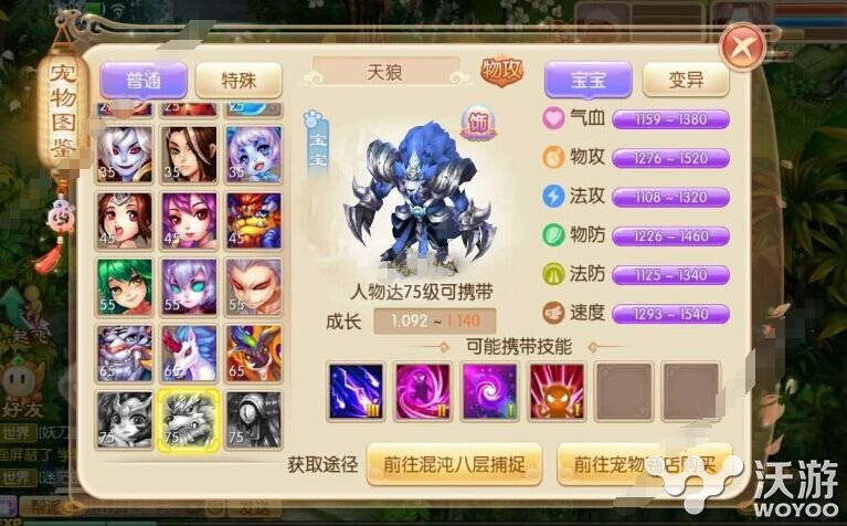 梦幻诛仙手游天狼加点方案推荐 小伙伴 诛仙 梦幻 加点 诛仙手游 梦幻诛仙 梦幻诛仙手游 新闻资讯 第1张 梦幻诛仙手游天狼加点方案推荐 小伙伴 诛仙 梦幻 加点 诛仙手游 梦幻诛仙 梦幻诛仙手游 新闻资讯 第1张