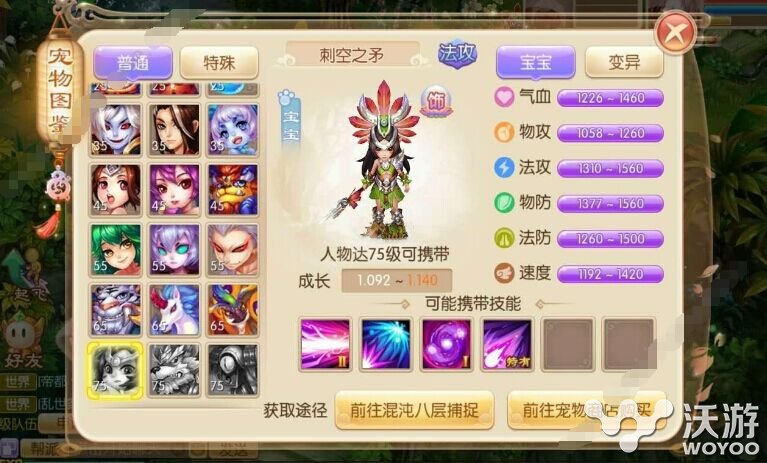 梦幻诛仙手游刺空之矛加点方案推荐 小伙伴 诛仙 梦幻 加点 诛仙手游 梦幻诛仙 梦幻诛仙手游 新闻资讯 第1张 梦幻诛仙手游刺空之矛加点方案推荐 小伙伴 诛仙 梦幻 加点 诛仙手游 梦幻诛仙 梦幻诛仙手游 新闻资讯 第1张