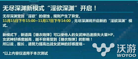 崩坏3rd无尽深渊新模式淫欲深渊玩法攻略 小伙伴 无尽 3r 崩坏3rd 崩坏 崩坏3 深渊 新闻资讯 第1张 崩坏3rd无尽深渊新模式淫欲深渊玩法攻略 小伙伴 无尽 3r 崩坏3rd 崩坏 崩坏3 深渊 新闻资讯 第1张