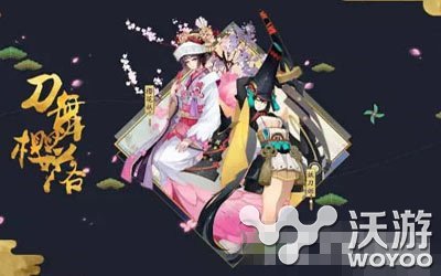 魑魅之卷来袭 阴阳师手游新版妖刀姬御魂搭配推荐 小伙伴 魑魅 妖刀姬御魂 御魂 妖刀 阴阳师 妖刀姬 阴阳师手游 新闻资讯 第1张 魑魅之卷来袭 阴阳师手游新版妖刀姬御魂搭配推荐 小伙伴 魑魅 妖刀姬御魂 御魂 妖刀 阴阳师 妖刀姬 阴阳师手游 新闻资讯 第1张