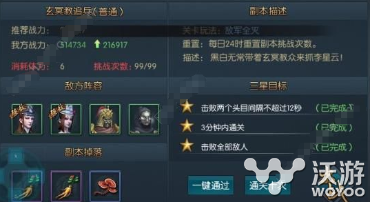 不良人2手游12 5关卡通关技巧分享 小伙伴 卡通 不良 不良人 不良人2 不良人2手游 新闻资讯 第1张 不良人2手游12 5关卡通关技巧分享 小伙伴 卡通 不良 不良人 不良人2 不良人2手游 新闻资讯 第1张