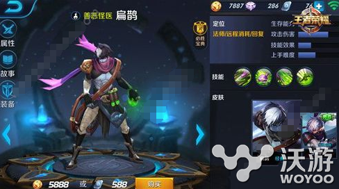 王者荣耀S6赛季辅助扁鹊出装攻略 小伙伴 扁鹊出装 辅助 出装 扁鹊 王者荣耀 新闻资讯 第1张 王者荣耀S6赛季辅助扁鹊出装攻略 小伙伴 扁鹊出装 辅助 出装 扁鹊 王者荣耀 新闻资讯 第1张