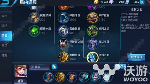 王者荣耀S6赛季孙膑辅助出装攻略 小伙伴 孙膑 辅助 出装 王者荣耀 新闻资讯 第1张 王者荣耀S6赛季孙膑辅助出装攻略 小伙伴 孙膑 辅助 出装 王者荣耀 新闻资讯 第1张
