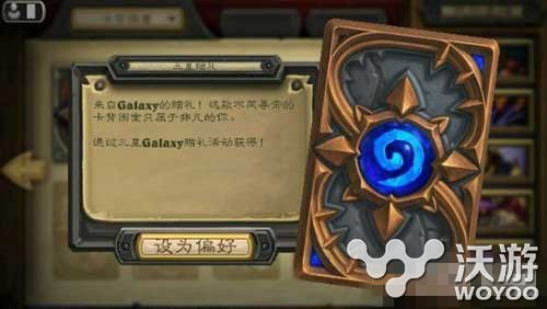 炉石传说三星卡背获取方法详解 小伙伴 炉石 炉石传说 新闻资讯 第1张 炉石传说三星卡背获取方法详解 小伙伴 炉石 炉石传说 新闻资讯 第1张