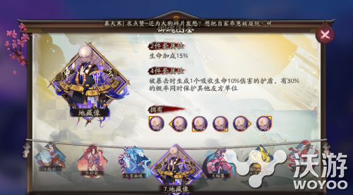 阴阳师地藏御魂在哪刷 阴阳师手游地藏像御魂获取途径详解 下调 小伙伴 阴阳师手游 御魂 阴阳师 新闻资讯 第1张 阴阳师地藏御魂在哪刷 阴阳师手游地藏像御魂获取途径详解 下调 小伙伴 阴阳师手游 御魂 阴阳师 新闻资讯 第1张