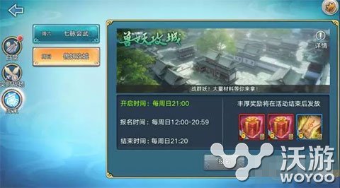 青云志手游妖兽攻城奖励是什么 青云志手游妖兽攻城奖励一览 小伙伴 妖兽 青云 攻城 青云志 青云志手游 新闻资讯 第1张 青云志手游妖兽攻城奖励是什么 青云志手游妖兽攻城奖励一览 小伙伴 妖兽 青云 攻城 青云志 青云志手游 新闻资讯 第1张
