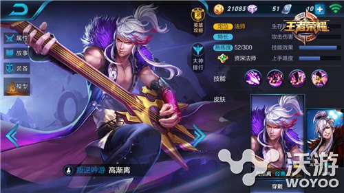 王者荣耀S6高渐离带什么铭文好 王者荣耀S6高渐离铭文选择推荐 天才 笙歌 少女 琴音 美人 大陆 传奇 最传奇 小伙伴 铭文 王者荣耀 高渐离 新闻资讯 第1张 王者荣耀S6高渐离带什么铭文好 王者荣耀S6高渐离铭文选择推荐 天才 笙歌 少女 琴音 美人 大陆 传奇 最传奇 小伙伴 铭文 王者荣耀 高渐离 新闻资讯 第1张