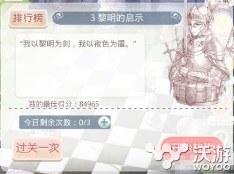 奇迹暖暖黎明的启示怎么搭配 奇迹暖暖黎明的启示怎么搭配 小伙伴 启示 奇迹 黎明 暖暖 新闻资讯 第1张 奇迹暖暖黎明的启示怎么搭配 奇迹暖暖黎明的启示怎么搭配 小伙伴 启示 奇迹 黎明 暖暖 新闻资讯 第1张