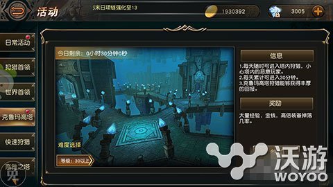 天堂2手游克鲁玛高塔怎么打 天堂2手游克鲁玛高塔通关攻略 金币 小伙伴 狩猎 天堂2 天堂2手游 新闻资讯  第1张