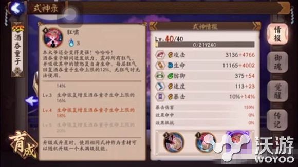 阴阳师吸血姬和酒吞童子哪个好 阴阳师吸血姬和酒吞童子选择推荐 小伙伴 哪个好 童子 酒吞童子 阴阳师吸血姬 吸血 阴阳师 吸血姬 酒吞 新闻资讯 第1张 阴阳师吸血姬和酒吞童子哪个好 阴阳师吸血姬和酒吞童子选择推荐 小伙伴 哪个好 童子 酒吞童子 阴阳师吸血姬 吸血 阴阳师 吸血姬 酒吞 新闻资讯 第1张